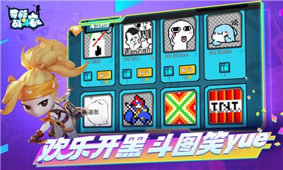 奇葩战斗家1.51.0  v1.51.0