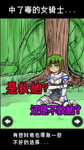 魔王瞒着勇者藏起了圣剑完整版  v1.4