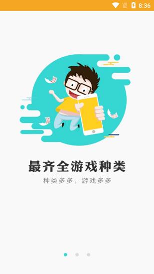 乐玩兔手游平台截图1