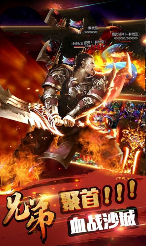 血战神皇手游安卓官方版  v4.5.3