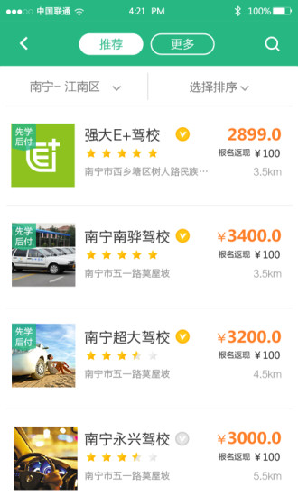 广西驾车宝·约教版 版本:3.0.5