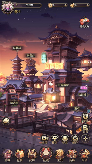三国零点一游戏官方版  v3.3.1