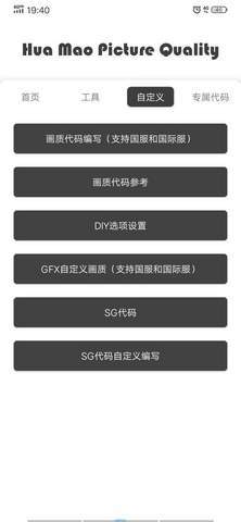 画质助手下载安卓版120帧免费无广告永久版  v4.1.3