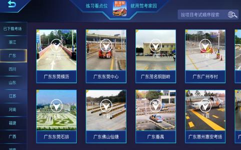 驾考家园2020 2020-02-06 15:34