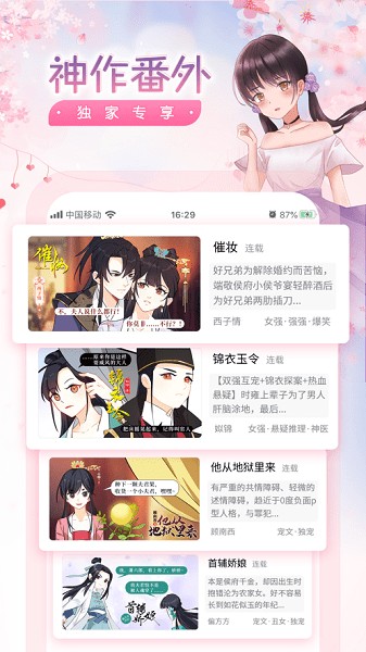 潇湘书院完结小说  v6.75