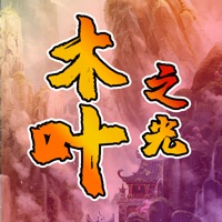 木叶之光游戏