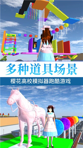 樱花高校甜蜜恋爱  v1.0