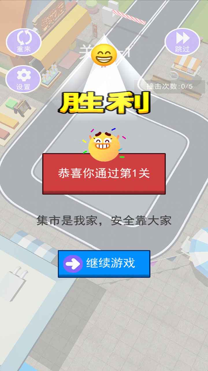 挪车我最行 v1.0