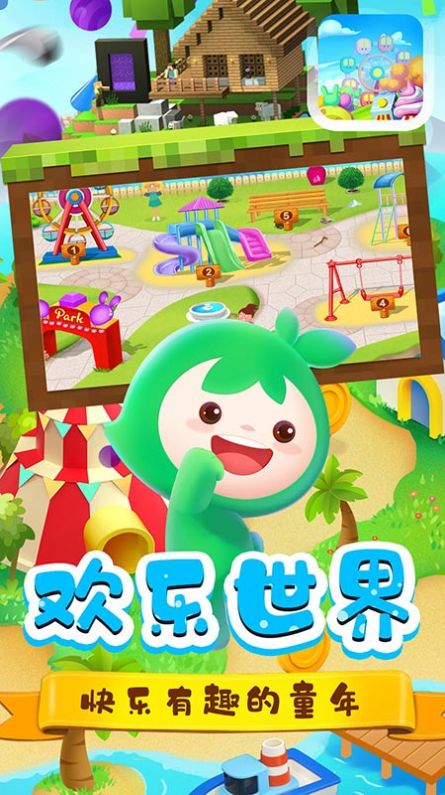 迷你模拟城市 v1.1