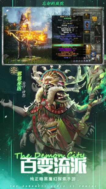 黑暗血缘暗黑精灵奇迹 v1.0