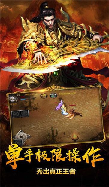 无任务版传奇  v1.1.0