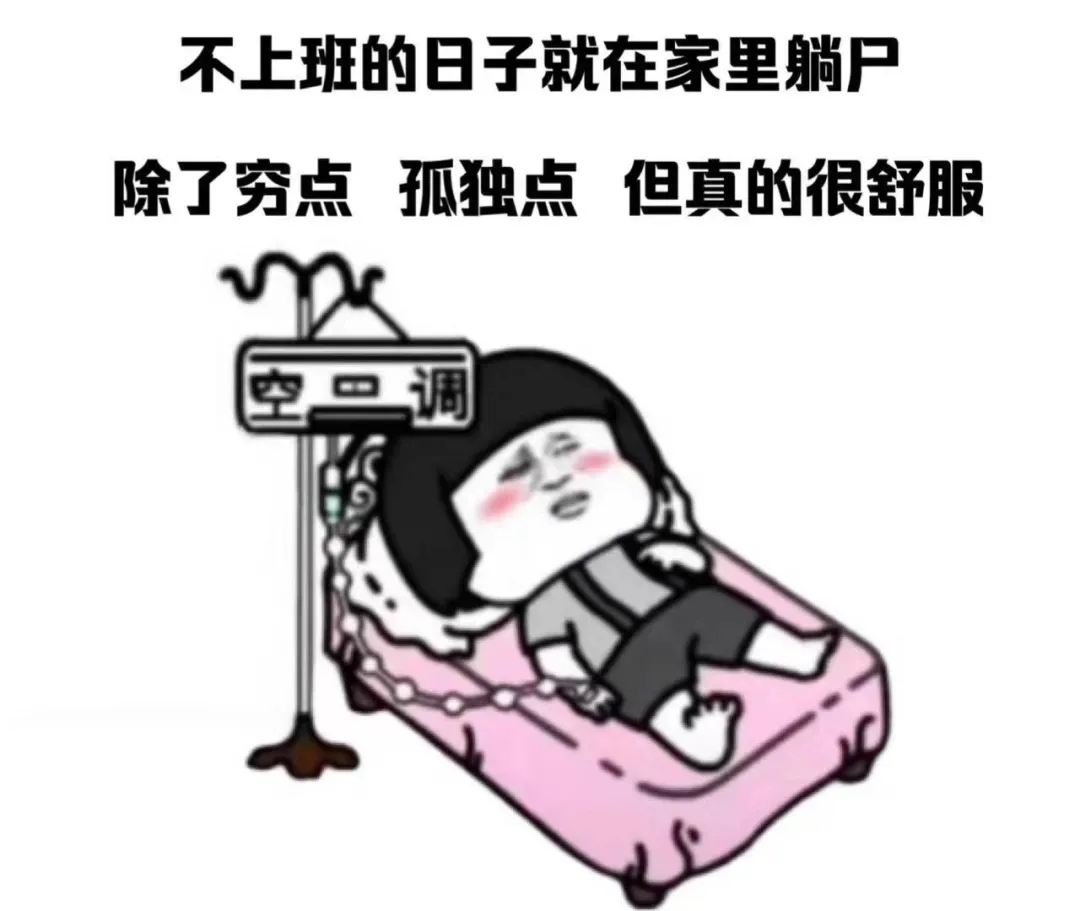 薪尽自然凉的搞笑图片 v1.0