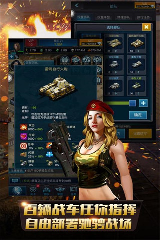 巅峰坦克  果盘版 v3.0.5