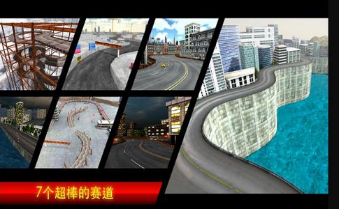 赛车冲冲冲 2024-06-25 15:08