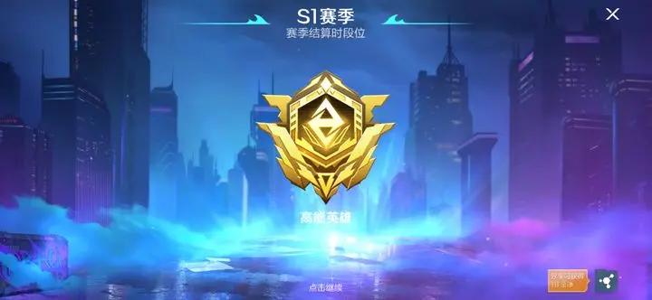 高能英雄体验服官方正版