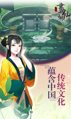 密室逃脱绝境系列3画仙奇缘中文版  v700.00.03