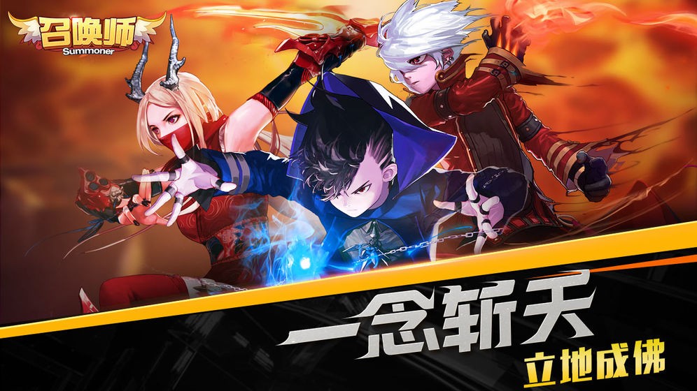 召唤师 v3.0.1.21