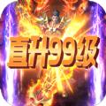 洪荒意传手游官方版
