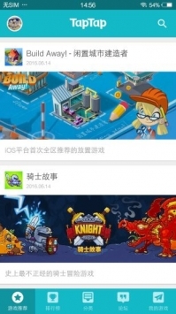 taptap最新官方版最新版本 v3.0.5