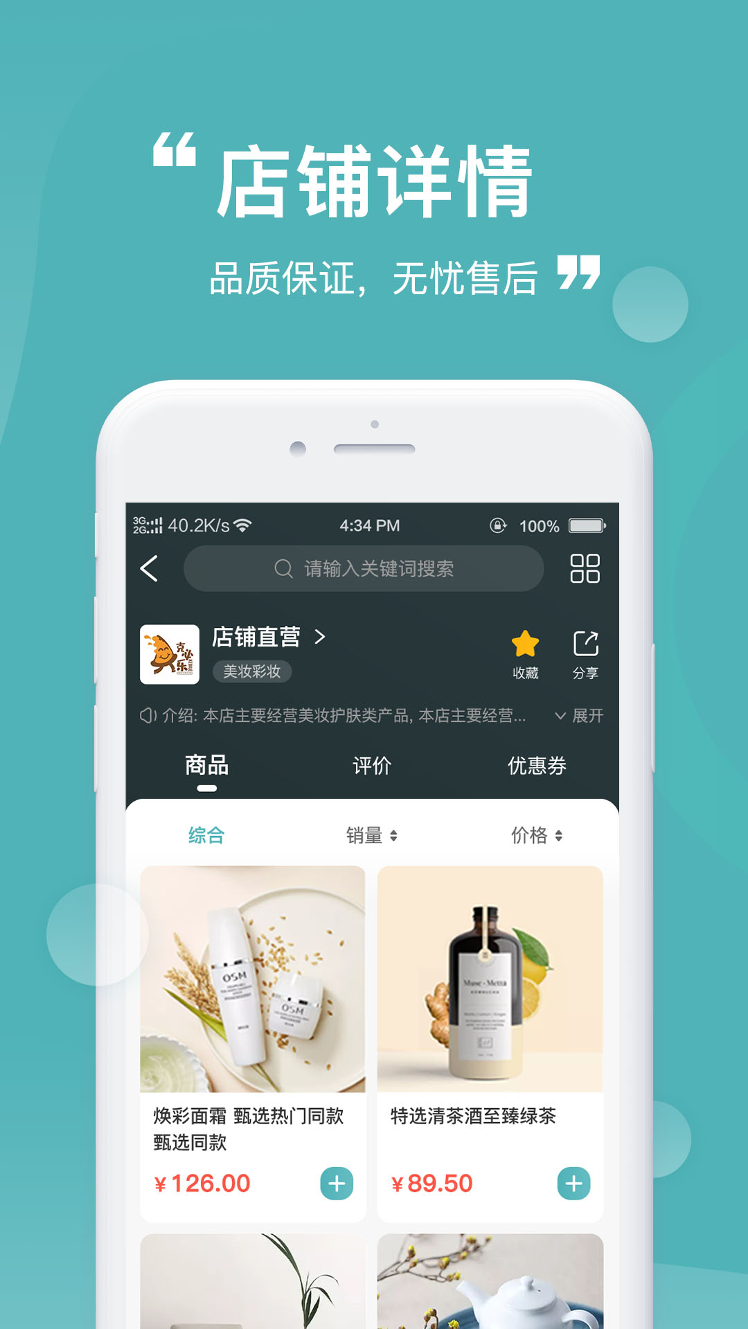 益民生活购物软件app下载安装 截图3
