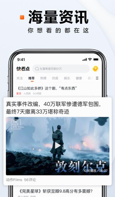 快看点看奥运 v3.21.2.582