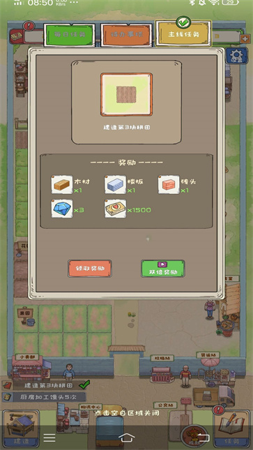 爷爷的海岛农场  v1