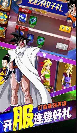 超赛神龙传说截图1