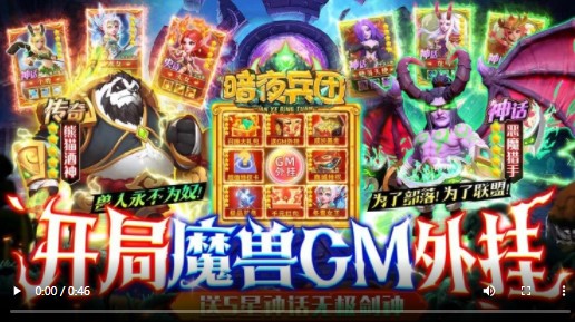 暗夜兵团福利版