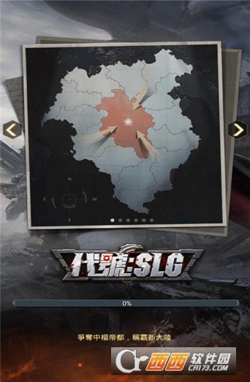 代号SLG手游 v1.0.1安卓版