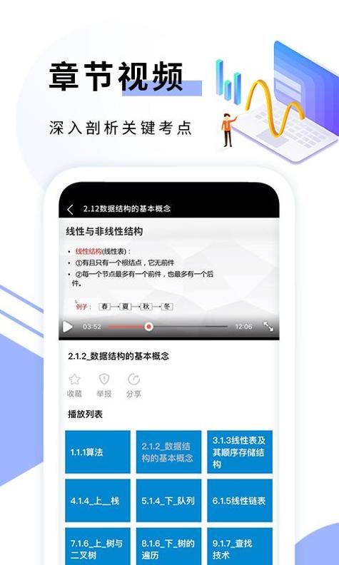 确幸计算机二级 v1.0.0