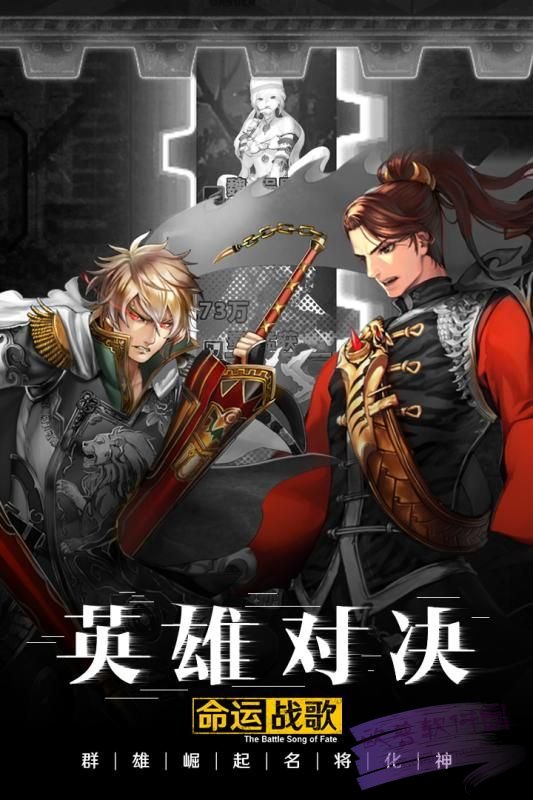 命运战歌M v3.0.5