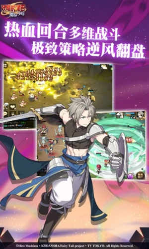 妖怪的尾巴魔导少年手游下载安卓 v3.0.4