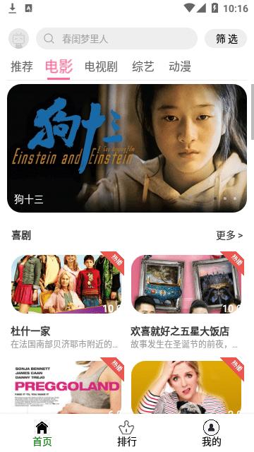 青豆视频截图1