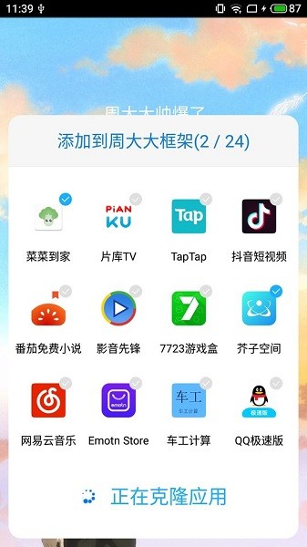 周大大框架修改器 周大大框架修改器