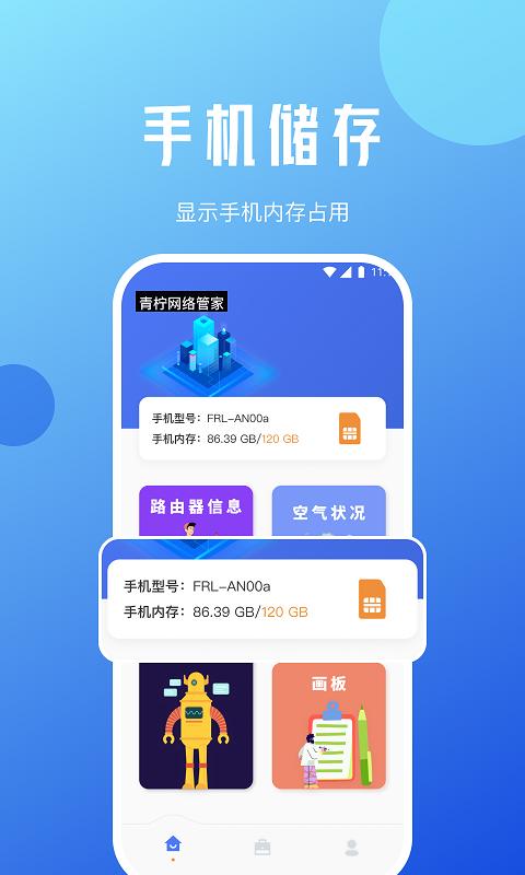 超凡网络专家 v1.0.1