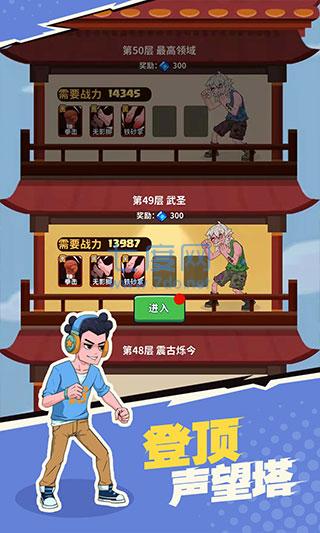 我不是废柴 1.2.16