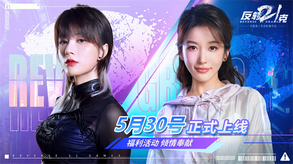 反转21克真人版  v3.1.1