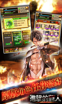 进击的巨人游戏手机版下载中文版  v4.2.4