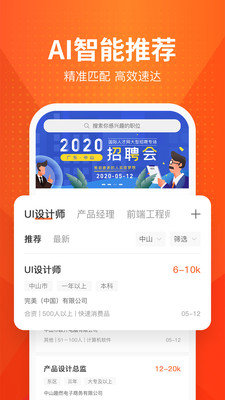 才通直聘 v1.2.7