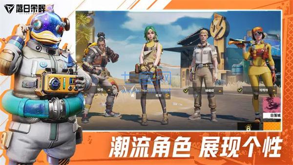 落日余晖手游下载