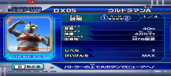 大怪兽格斗终极竞技场DX完整版