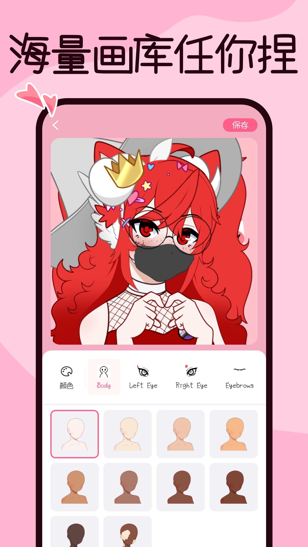 捏脸酱  v1.0.0
