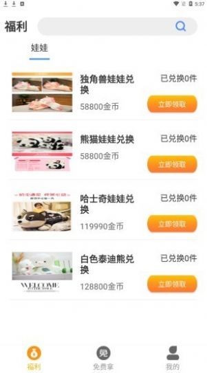 福利星球 2020-09-30 13:58