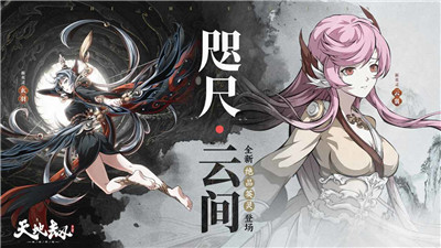 天地劫幽城再临咫尺云间版