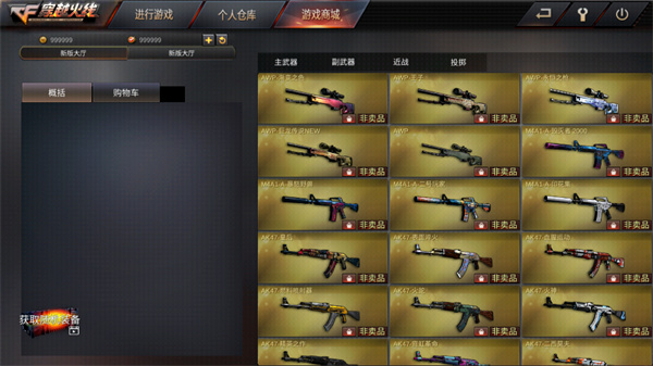 gz穿越火线最新版