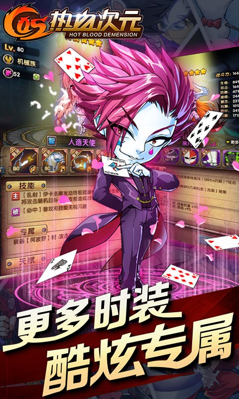 COS热血次元 v1.0