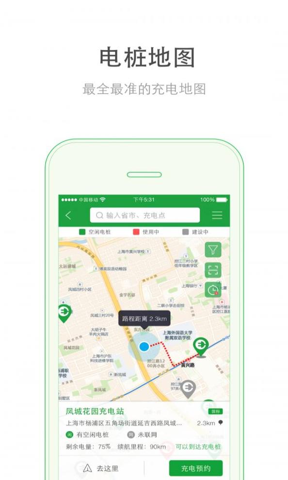 电车无忧 v1.0