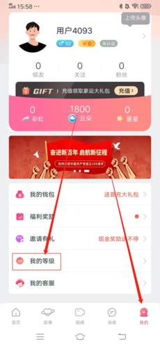 倾友免费聊天