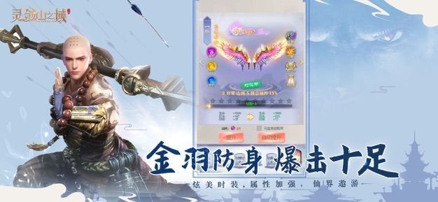 灵剑山之殿手游 2020-04-26 14:29