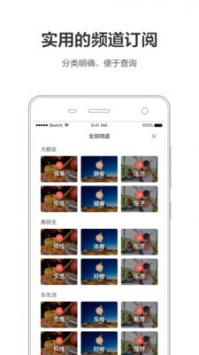 周到上海 v2.0.5